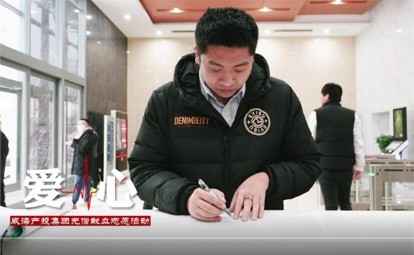 无偿献血自愿运动